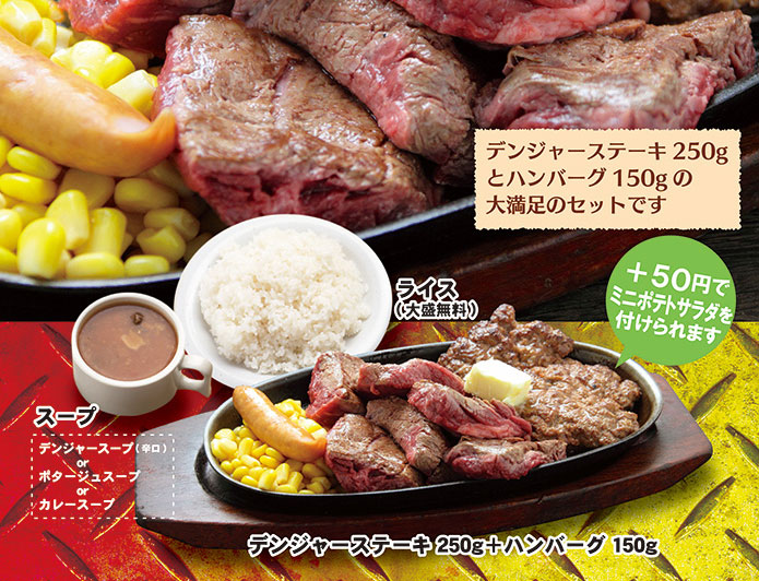 おすすめセット